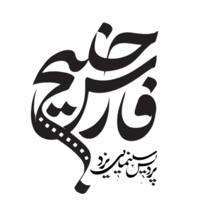 پردیس سینمای یزد