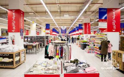 هایپر-استار-خلیج-فارس-یزد