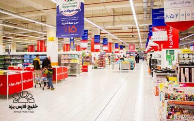 هایپر استار یزد