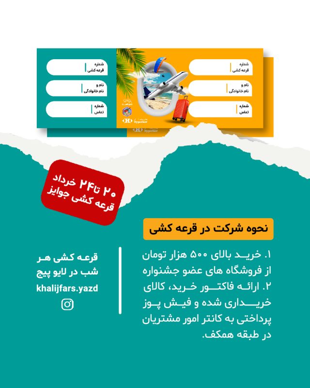 جشنواره-قربان-غدیر