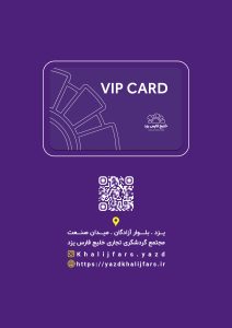vip card