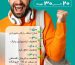 تخفیف-دانشجویی